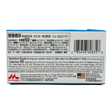 Empresa de tofu Mori-Nu