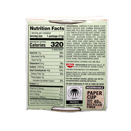 Nissin Cup Noodles Chicken Flavor – 2.25oz | 64g